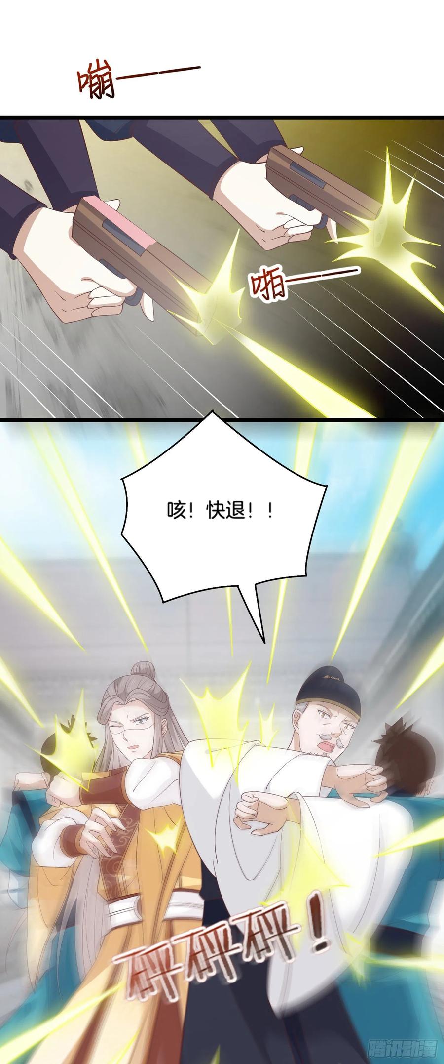 第一百七十八话哄你-至尊瞳术师：绝世大小姐-奇喵屋工作室-喵菌 x 顾珅之 x 一朵摇曳的小花（第14张）