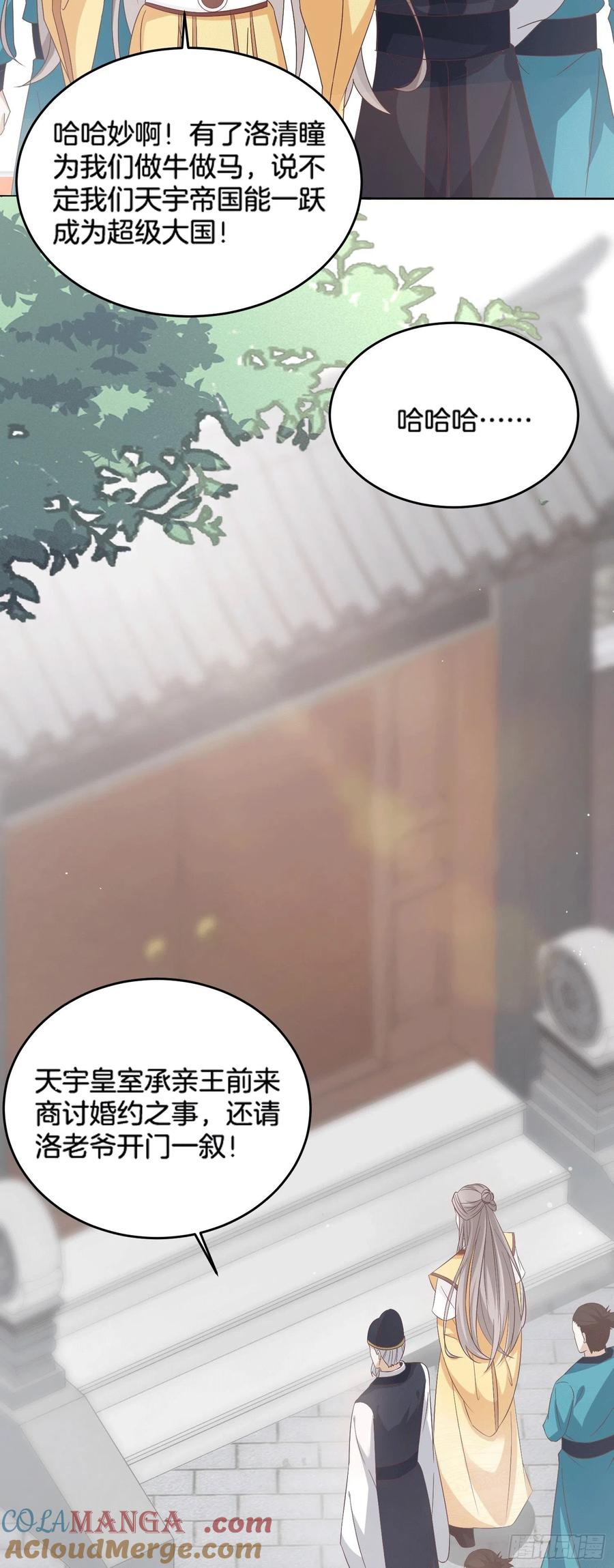 第一百七十八话哄你-至尊瞳术师：绝世大小姐-奇喵屋工作室-喵菌 x 顾珅之 x 一朵摇曳的小花（第7张）