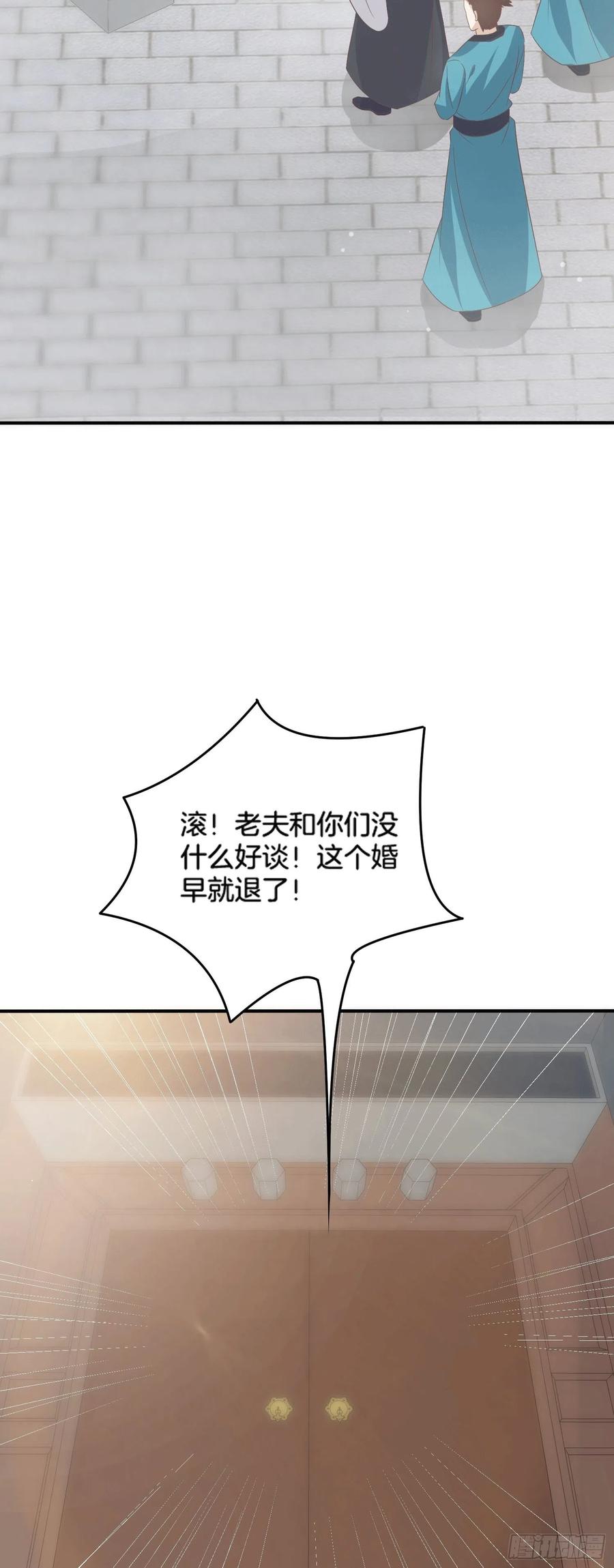 第一百七十八话哄你-至尊瞳术师：绝世大小姐-奇喵屋工作室-喵菌 x 顾珅之 x 一朵摇曳的小花（第8张）