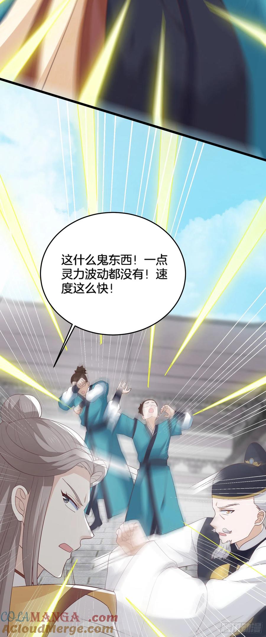 第一百七十八话哄你-至尊瞳术师：绝世大小姐-奇喵屋工作室-喵菌 x 顾珅之 x 一朵摇曳的小花（第15张）