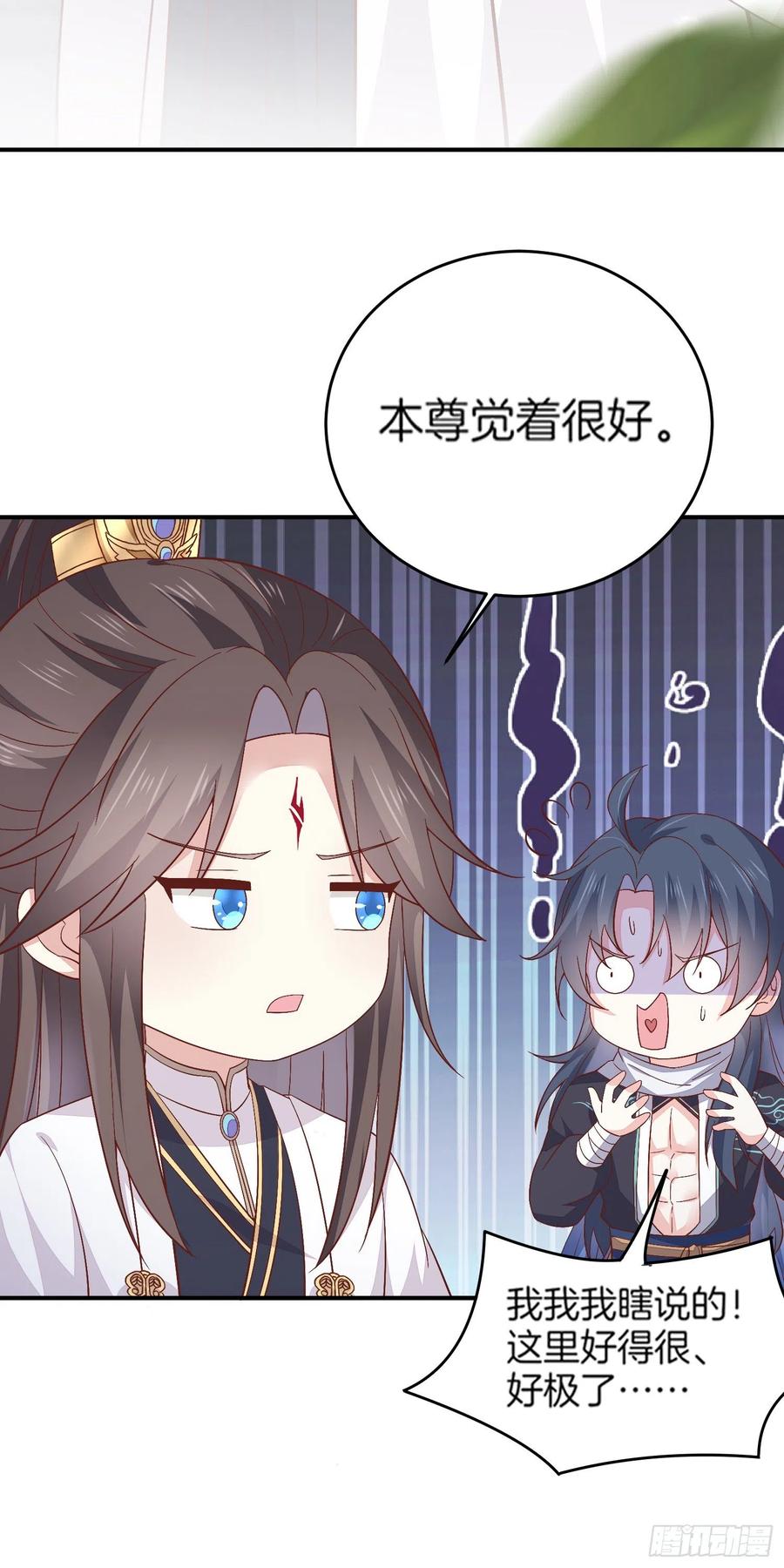 第一百七十九话尊主降临-至尊瞳术师：绝世大小姐-奇喵屋工作室-喵菌 x 顾珅之 x 一朵摇曳的小花（第12张）