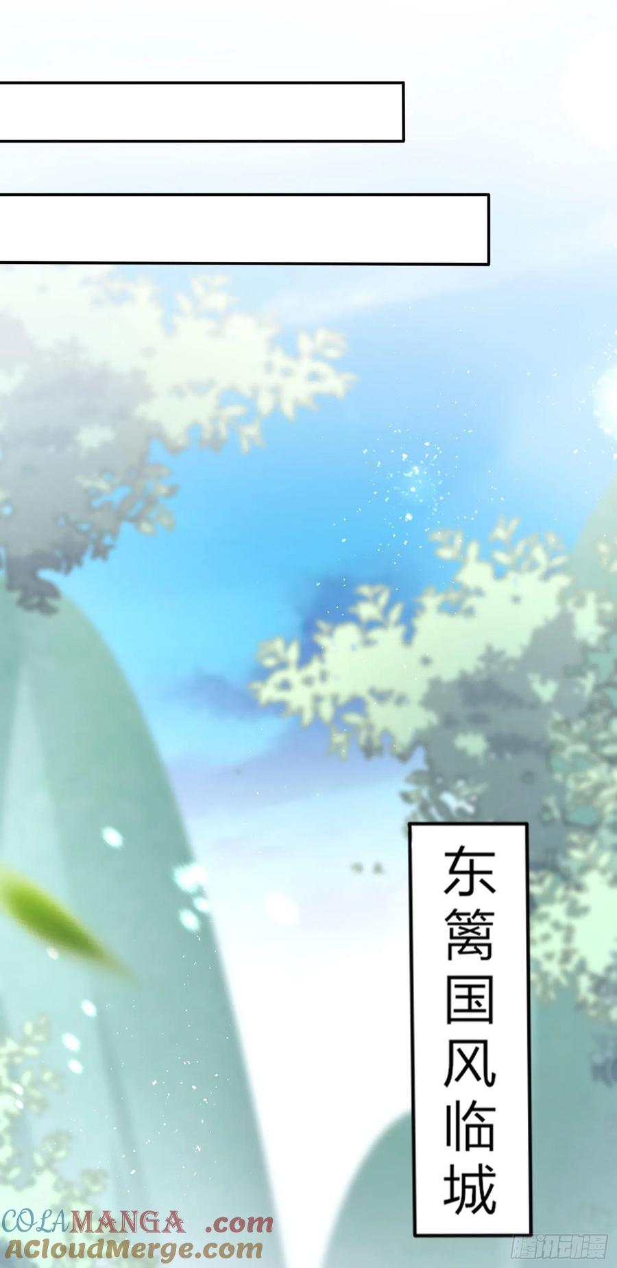 第一百七十九话尊主降临-至尊瞳术师：绝世大小姐-奇喵屋工作室-喵菌 x 顾珅之 x 一朵摇曳的小花（第3张）