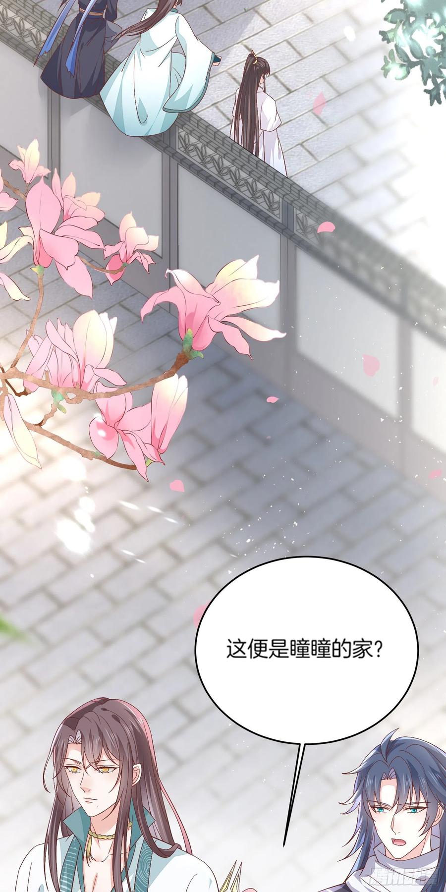第一百七十九话尊主降临-至尊瞳术师：绝世大小姐-奇喵屋工作室-喵菌 x 顾珅之 x 一朵摇曳的小花（第10张）