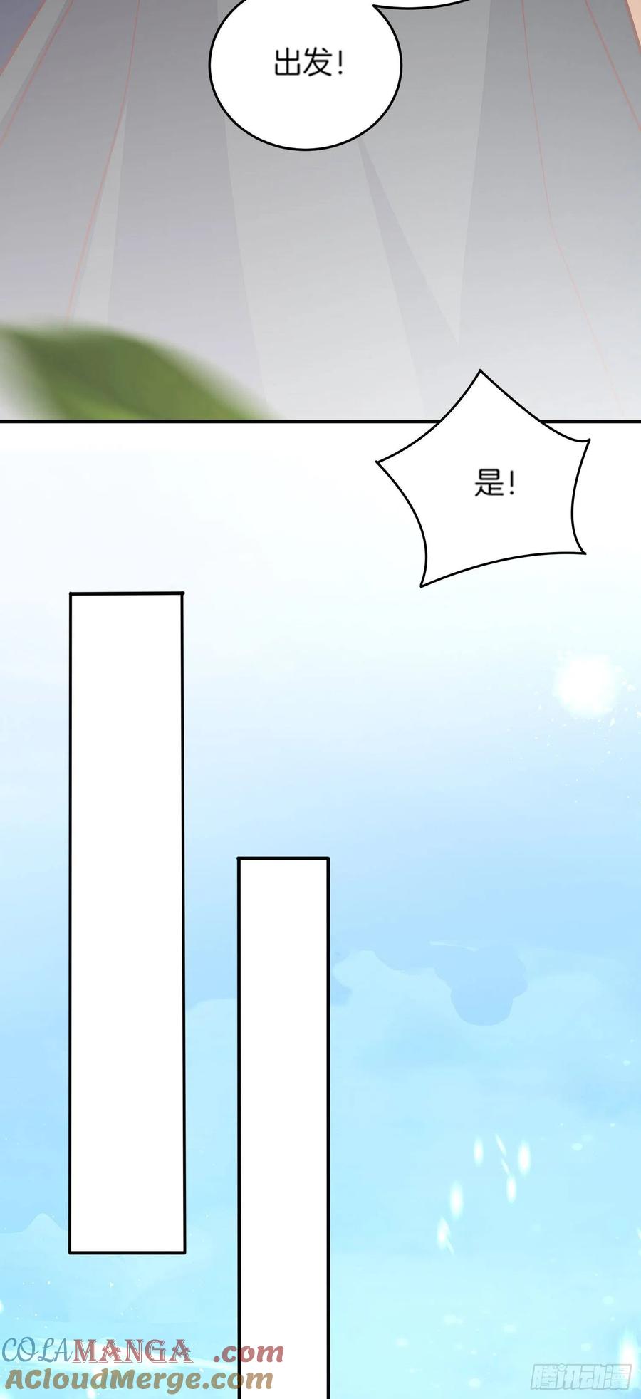 第一百七十九话尊主降临-至尊瞳术师：绝世大小姐-奇喵屋工作室-喵菌 x 顾珅之 x 一朵摇曳的小花（第7张）
