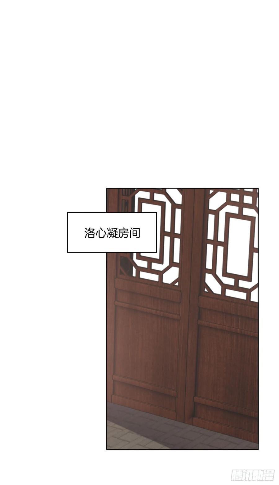 第十七话不祥血瞳-至尊瞳术师：绝世大小姐-奇喵屋工作室-喵菌 x 顾珅之 x 一朵摇曳的小花（第2张）