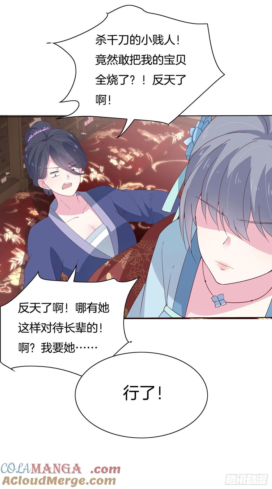 第十七话不祥血瞳-至尊瞳术师：绝世大小姐-奇喵屋工作室-喵菌 x 顾珅之 x 一朵摇曳的小花（第7张）