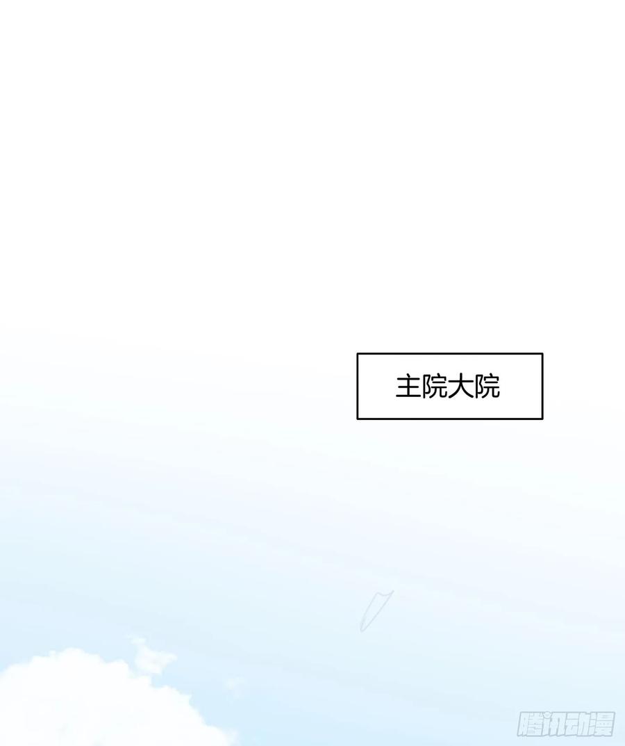 第十七话不祥血瞳-至尊瞳术师：绝世大小姐-奇喵屋工作室-喵菌 x 顾珅之 x 一朵摇曳的小花（第11张）