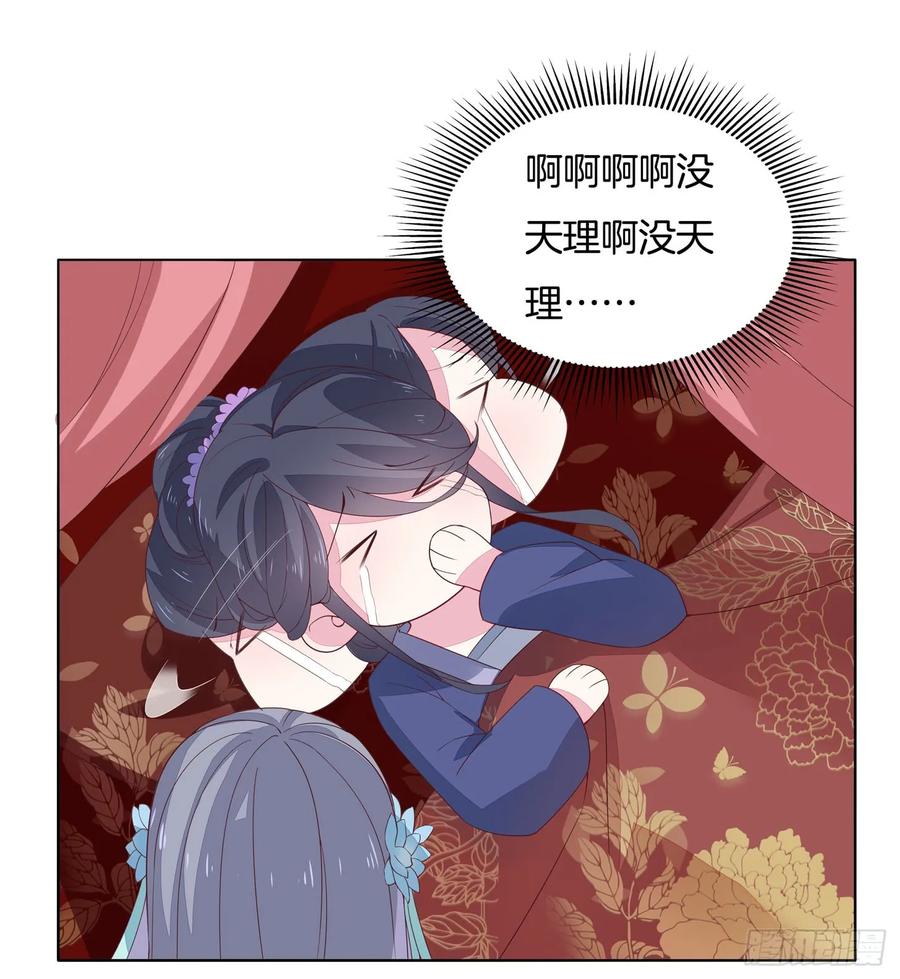 第十七话不祥血瞳-至尊瞳术师：绝世大小姐-奇喵屋工作室-喵菌 x 顾珅之 x 一朵摇曳的小花（第9张）