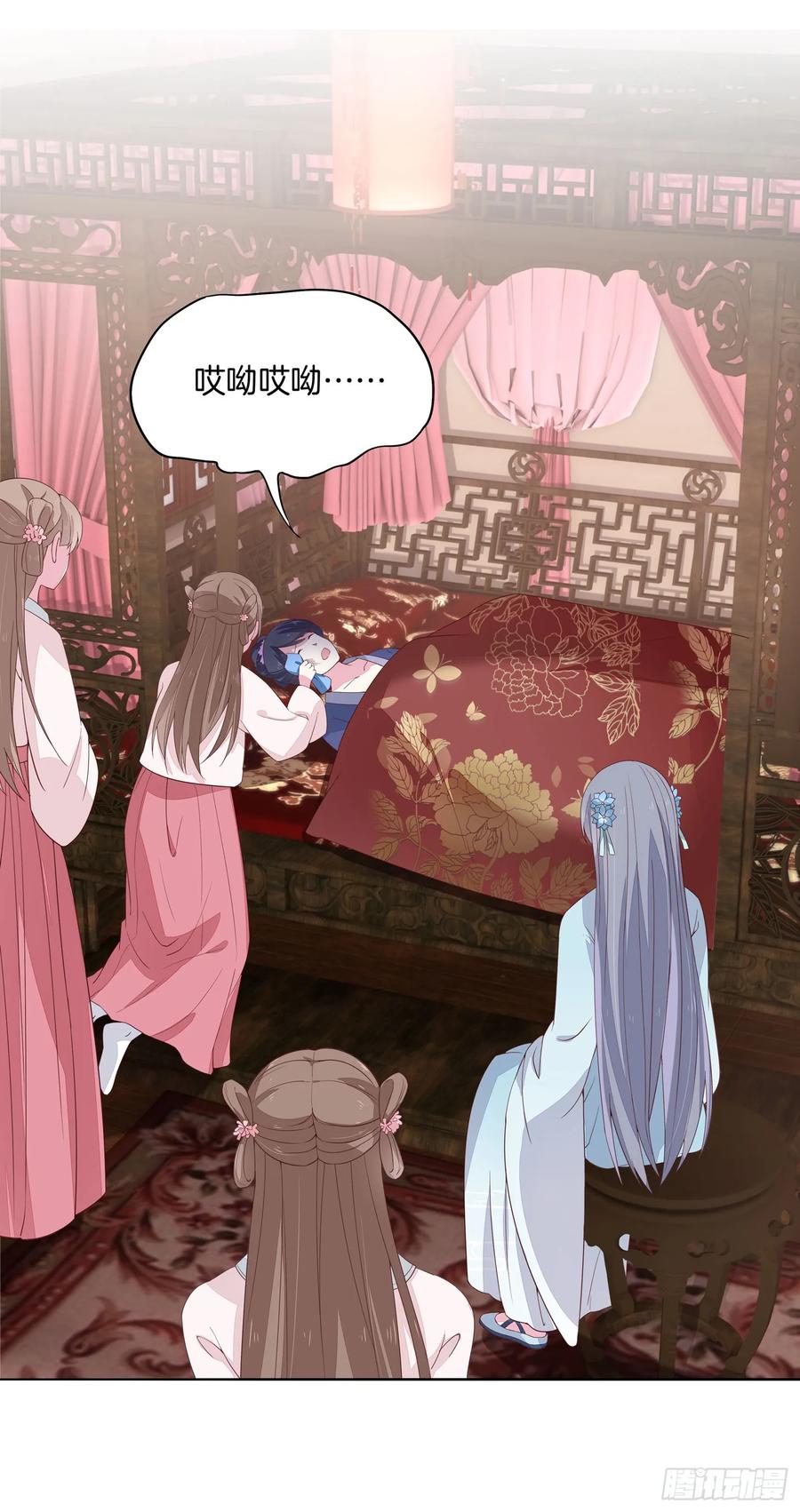 第十七话不祥血瞳-至尊瞳术师：绝世大小姐-奇喵屋工作室-喵菌 x 顾珅之 x 一朵摇曳的小花（第3张）