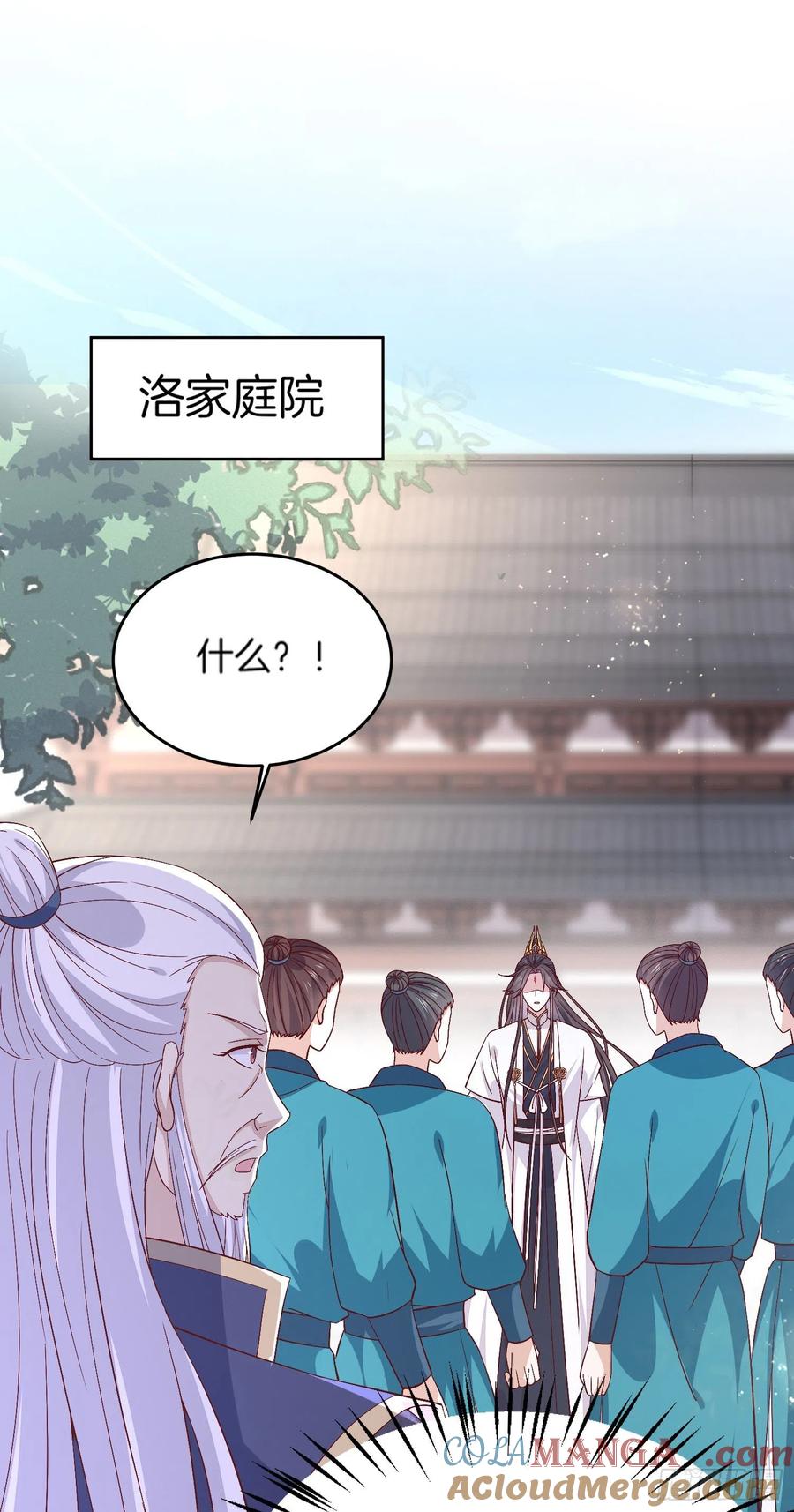 第一百八十话重逢-至尊瞳术师：绝世大小姐-奇喵屋工作室-喵菌 x 顾珅之 x 一朵摇曳的小花（第3张）