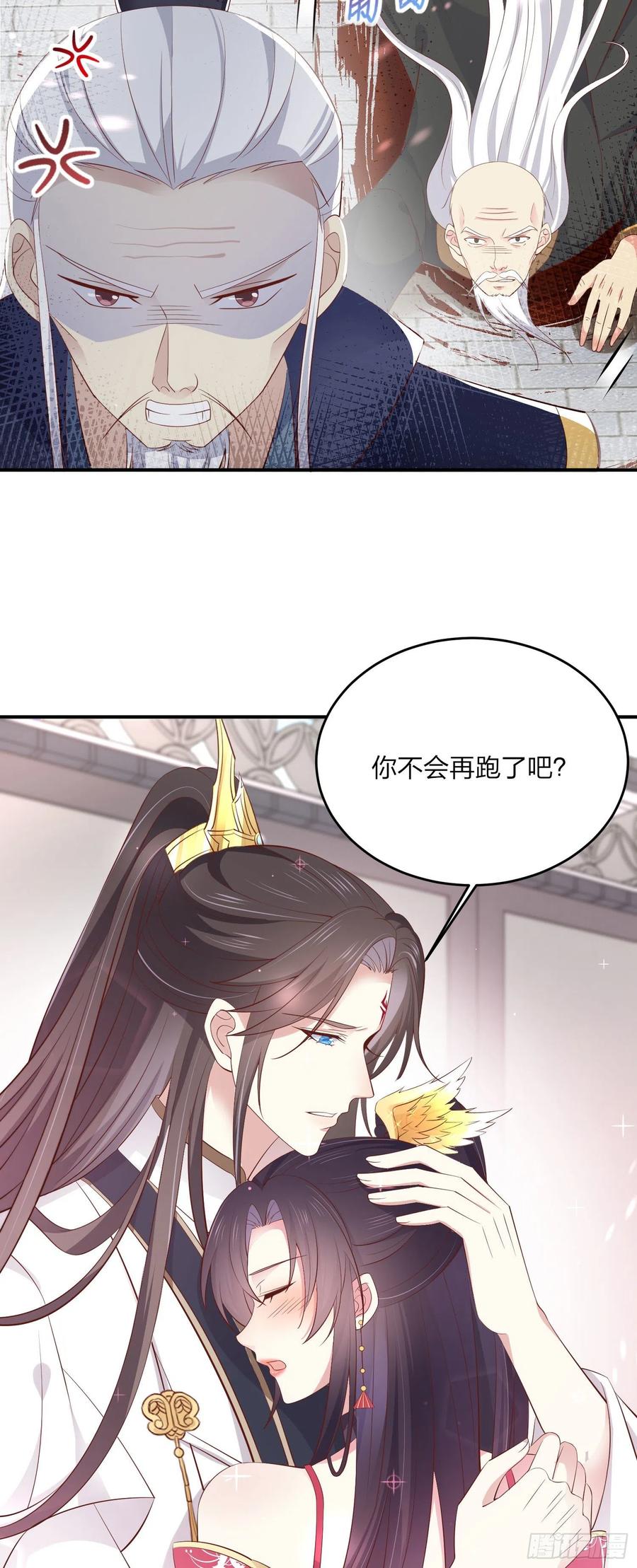 第一百八十一话好白菜被拱了-至尊瞳术师：绝世大小姐-奇喵屋工作室-喵菌 x 顾珅之 x 一朵摇曳的小花（第18张）