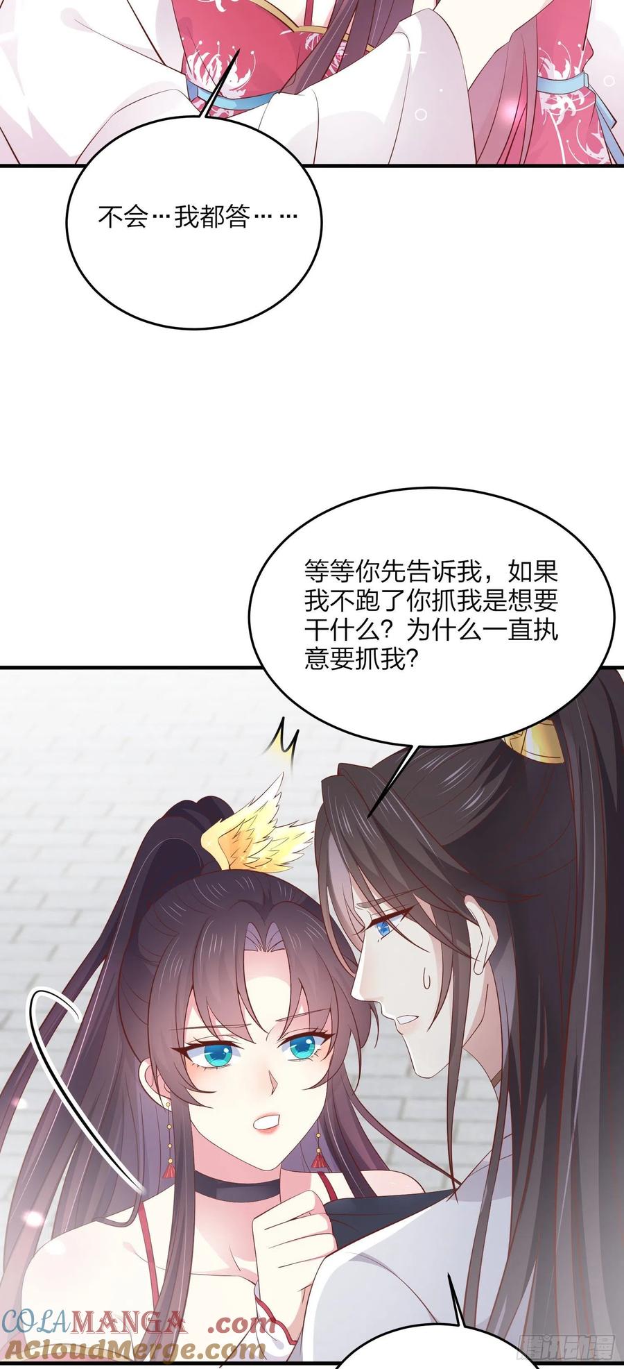 第一百八十一话好白菜被拱了-至尊瞳术师：绝世大小姐-奇喵屋工作室-喵菌 x 顾珅之 x 一朵摇曳的小花（第19张）