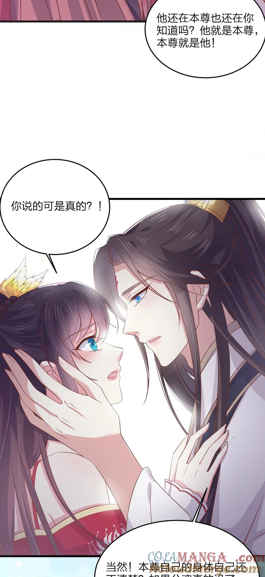 第一百八十一话好白菜被拱了-至尊瞳术师：绝世大小姐-奇喵屋工作室-喵菌 x 顾珅之 x 一朵摇曳的小花（第11张）
