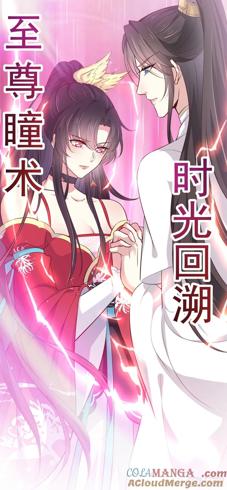 第一百八十二话时光回溯-至尊瞳术师：绝世大小姐-奇喵屋工作室-喵菌 x 顾珅之 x 一朵摇曳的小花（第3张）