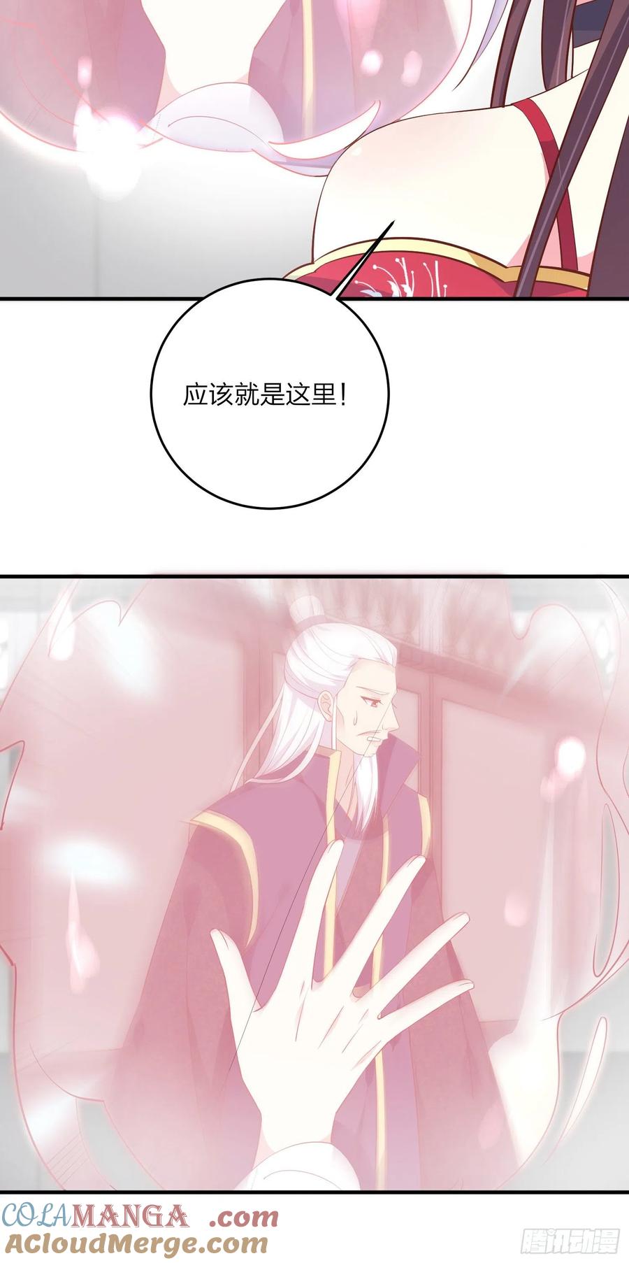 第一百八十二话时光回溯-至尊瞳术师：绝世大小姐-奇喵屋工作室-喵菌 x 顾珅之 x 一朵摇曳的小花（第9张）
