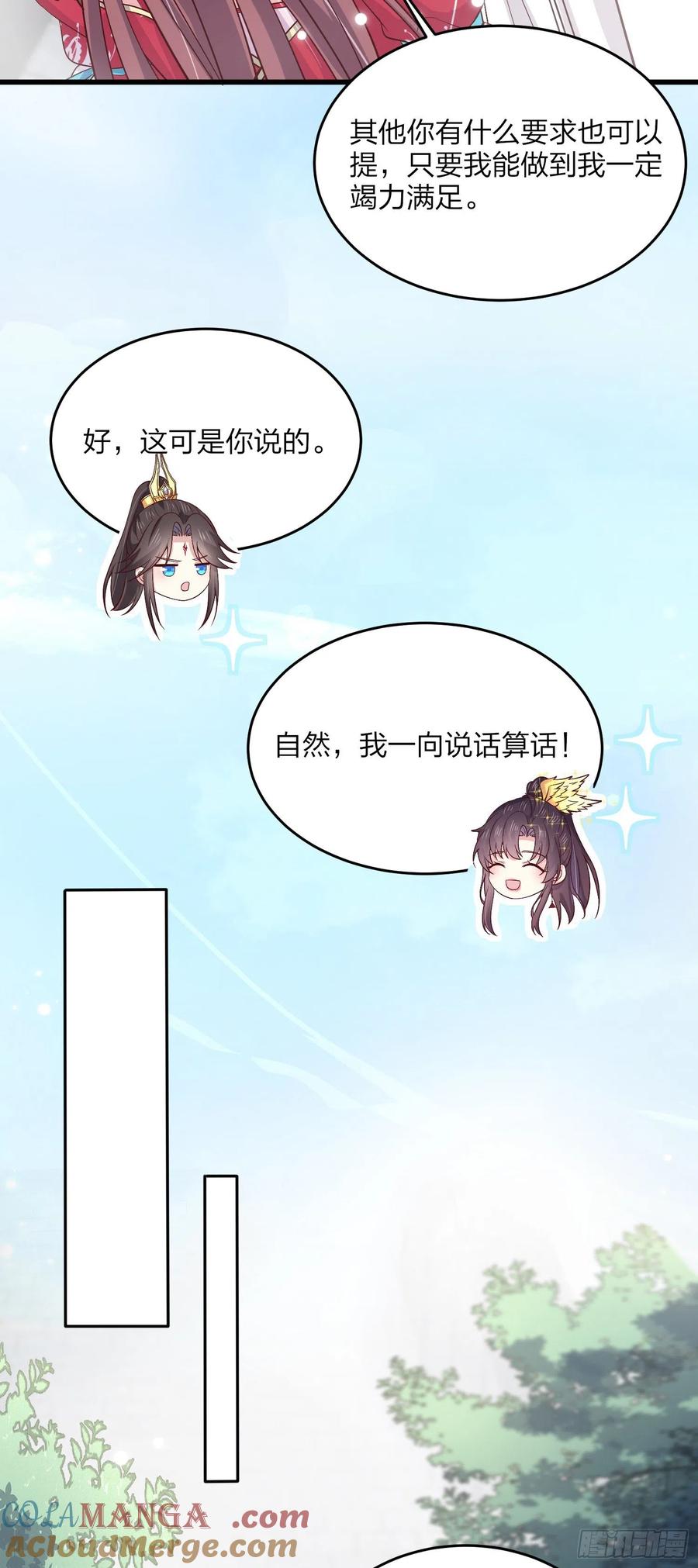 第一百八十二话时光回溯-至尊瞳术师：绝世大小姐-奇喵屋工作室-喵菌 x 顾珅之 x 一朵摇曳的小花（第19张）