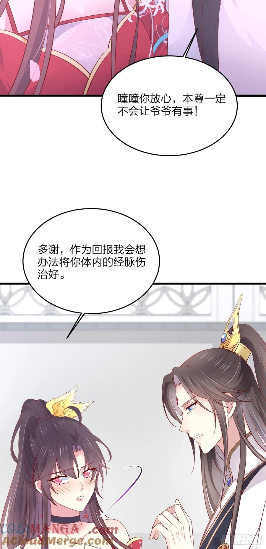 第一百八十二话时光回溯-至尊瞳术师：绝世大小姐-奇喵屋工作室-喵菌 x 顾珅之 x 一朵摇曳的小花（第15张）