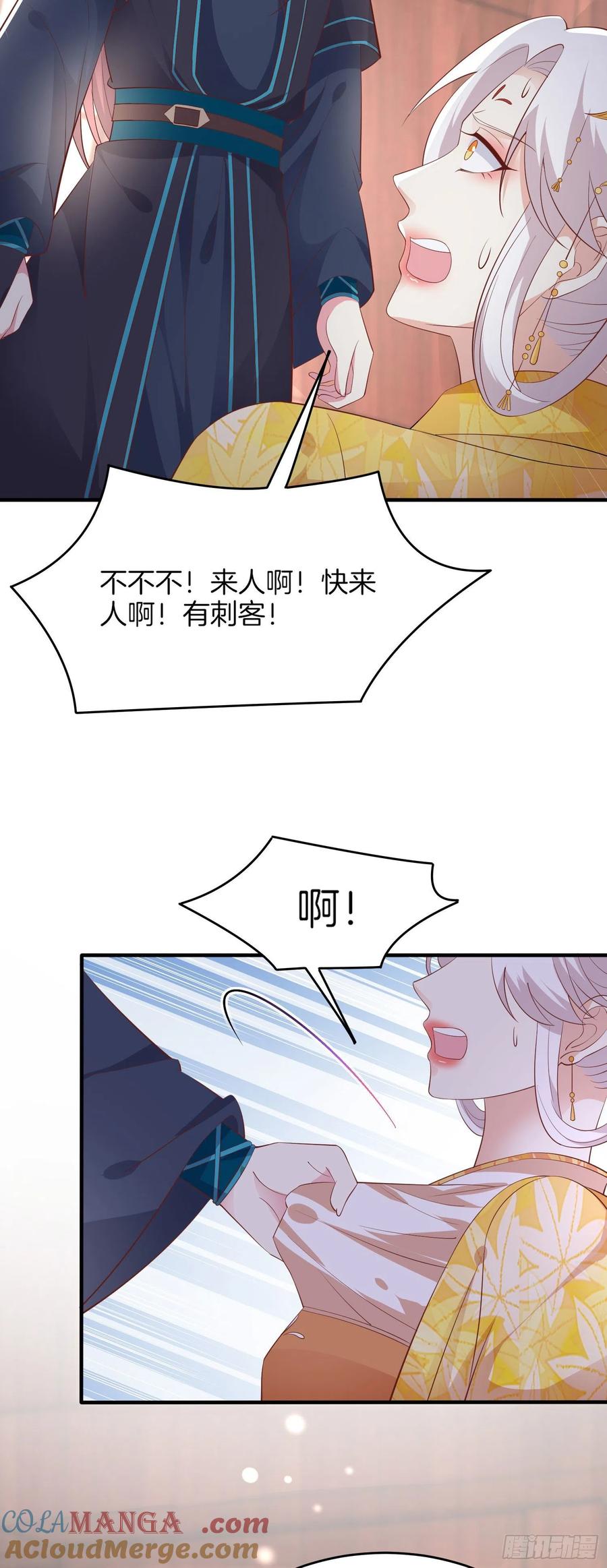 第一百八十四话眼熟么？-至尊瞳术师：绝世大小姐-奇喵屋工作室-喵菌 x 顾珅之 x 一朵摇曳的小花（第5张）