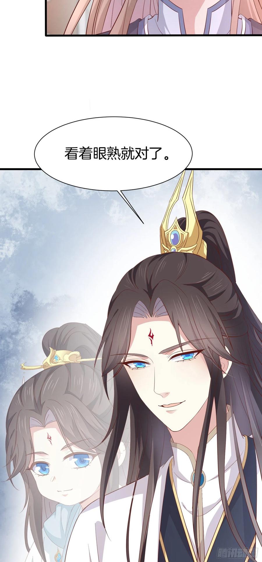 第一百八十五话孩子他爹-至尊瞳术师：绝世大小姐-奇喵屋工作室-喵菌 x 顾珅之 x 一朵摇曳的小花（第4张）
