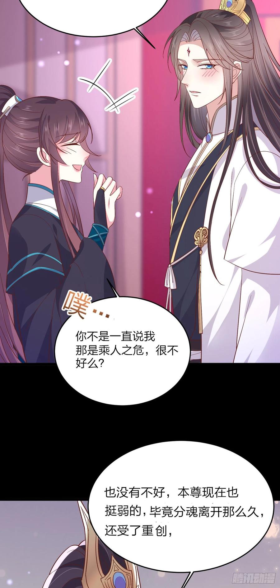 第一百八十六话脱衣服？-至尊瞳术师：绝世大小姐-奇喵屋工作室-喵菌 x 顾珅之 x 一朵摇曳的小花（第18张）