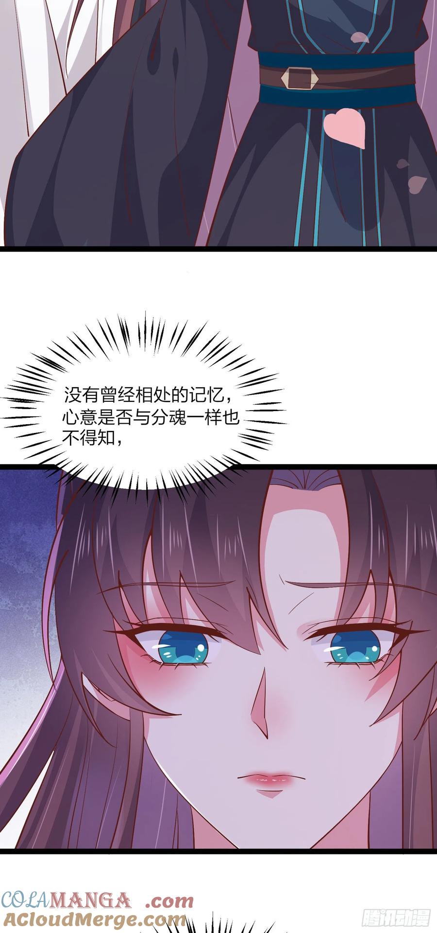 第一百八十六话脱衣服？-至尊瞳术师：绝世大小姐-奇喵屋工作室-喵菌 x 顾珅之 x 一朵摇曳的小花（第7张）