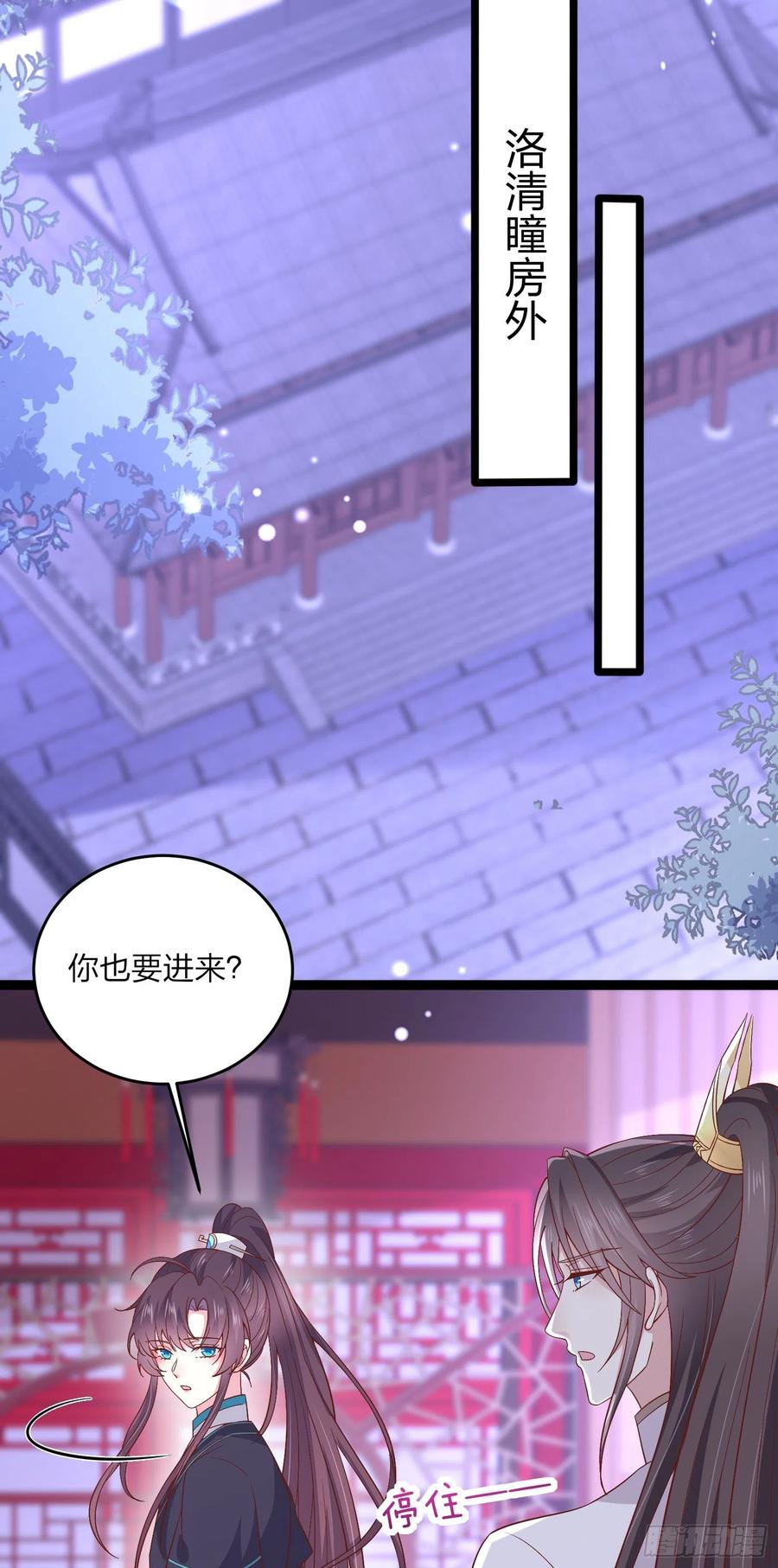 第一百八十六话脱衣服？-至尊瞳术师：绝世大小姐-奇喵屋工作室-喵菌 x 顾珅之 x 一朵摇曳的小花（第12张）