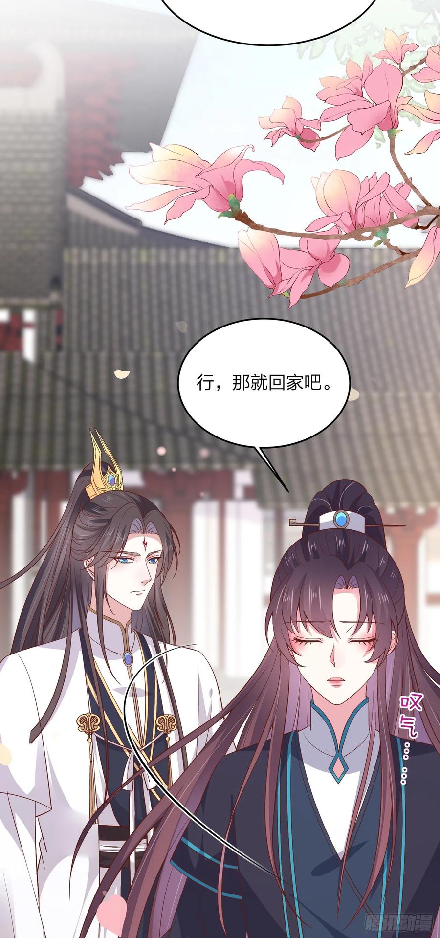 第一百八十六话脱衣服？-至尊瞳术师：绝世大小姐-奇喵屋工作室-喵菌 x 顾珅之 x 一朵摇曳的小花（第6张）