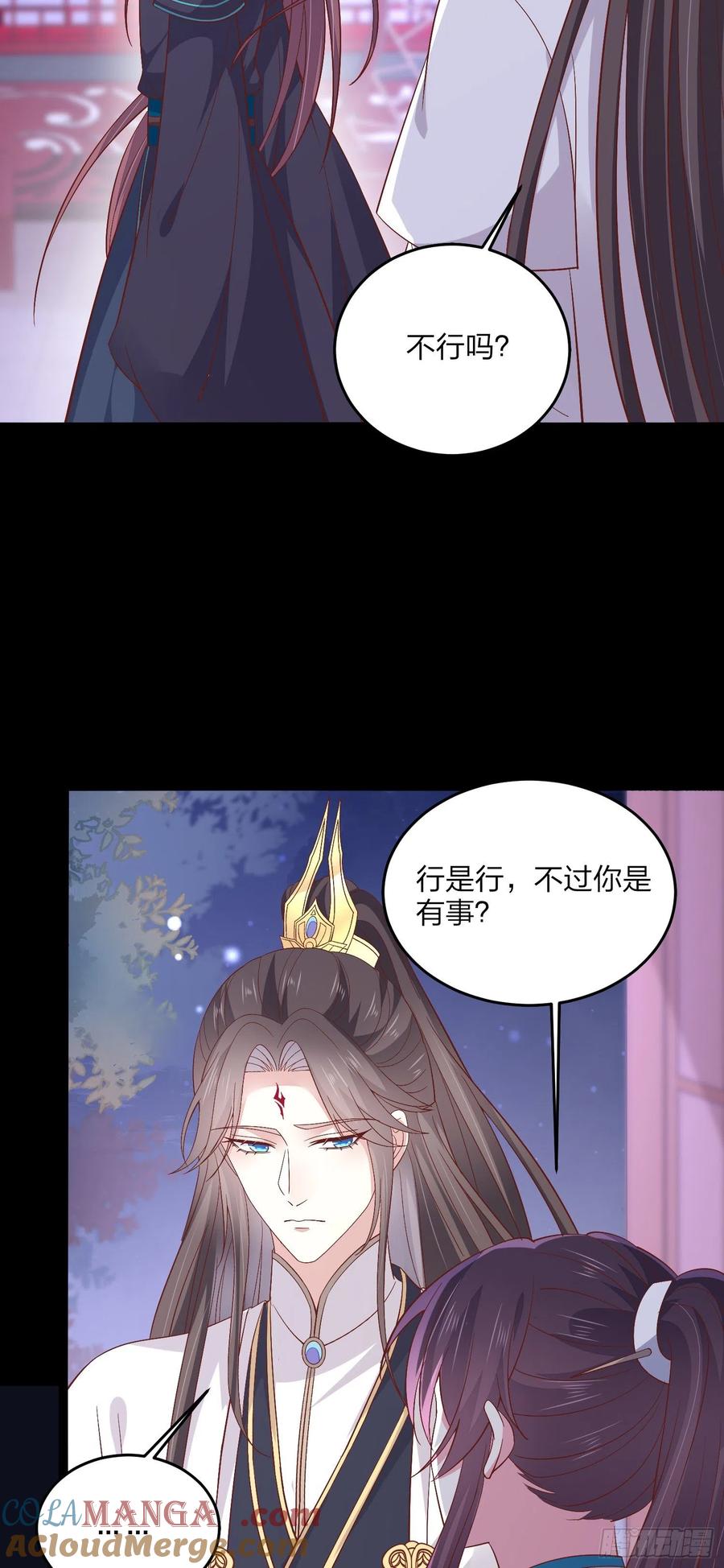 第一百八十六话脱衣服？-至尊瞳术师：绝世大小姐-奇喵屋工作室-喵菌 x 顾珅之 x 一朵摇曳的小花（第13张）