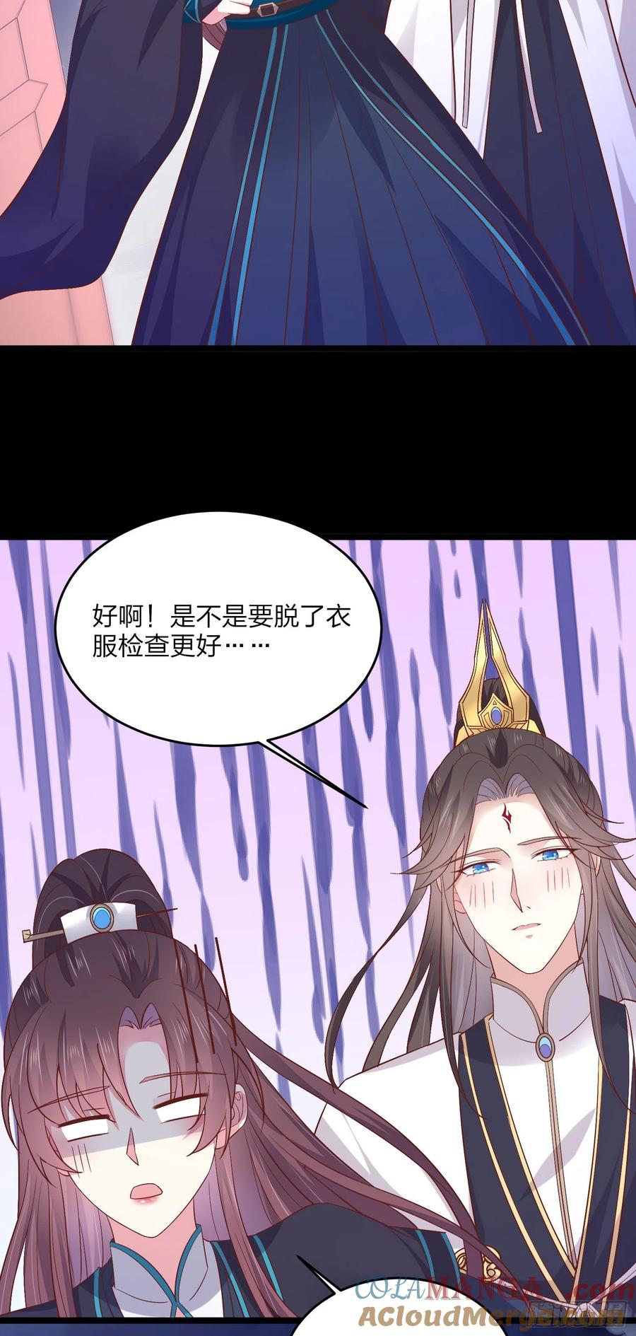第一百八十六话脱衣服？-至尊瞳术师：绝世大小姐-奇喵屋工作室-喵菌 x 顾珅之 x 一朵摇曳的小花（第21张）