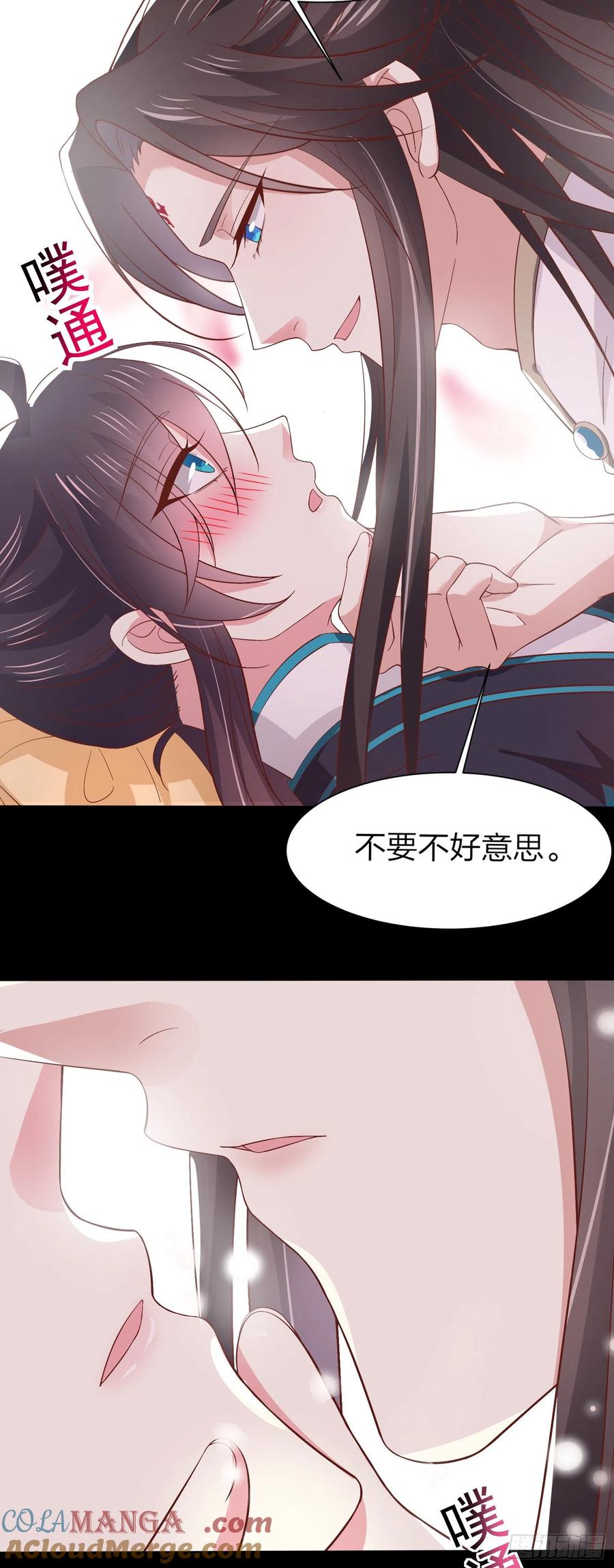 第一百八十九话喜欢吗？-至尊瞳术师：绝世大小姐-奇喵屋工作室-喵菌 x 顾珅之 x 一朵摇曳的小花（第5张）