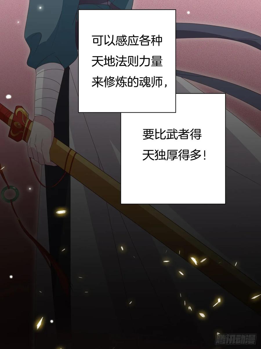第十八话亲自捉人-至尊瞳术师：绝世大小姐-奇喵屋工作室-喵菌 x 顾珅之 x 一朵摇曳的小花（第12张）