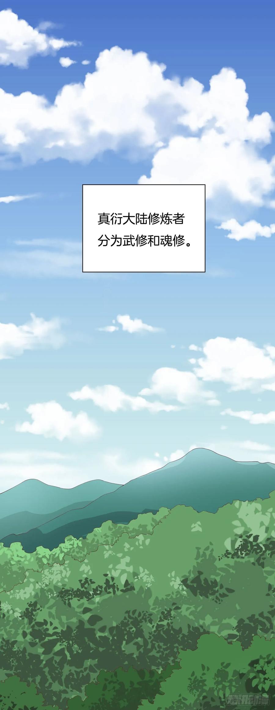 第十八话亲自捉人-至尊瞳术师：绝世大小姐-奇喵屋工作室-喵菌 x 顾珅之 x 一朵摇曳的小花（第2张）