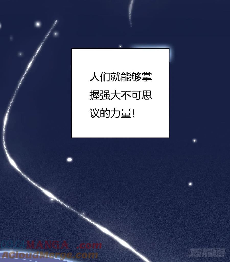 第十八话亲自捉人-至尊瞳术师：绝世大小姐-奇喵屋工作室-喵菌 x 顾珅之 x 一朵摇曳的小花（第7张）
