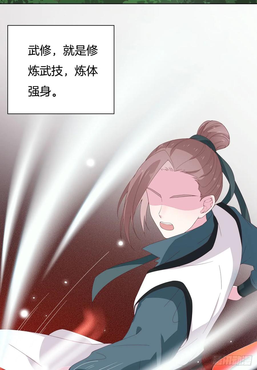 第十八话亲自捉人-至尊瞳术师：绝世大小姐-奇喵屋工作室-喵菌 x 顾珅之 x 一朵摇曳的小花（第3张）