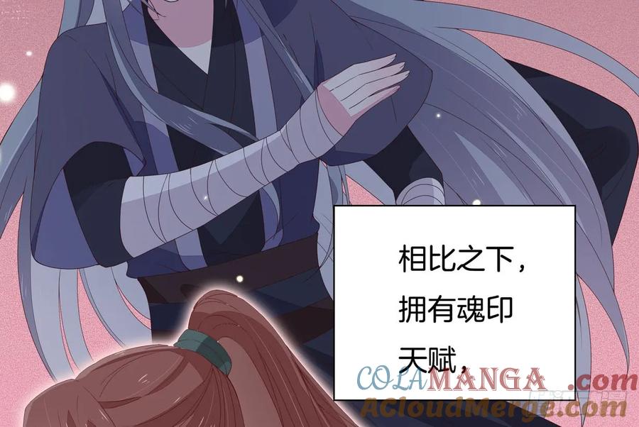 第十八话亲自捉人-至尊瞳术师：绝世大小姐-奇喵屋工作室-喵菌 x 顾珅之 x 一朵摇曳的小花（第10张）