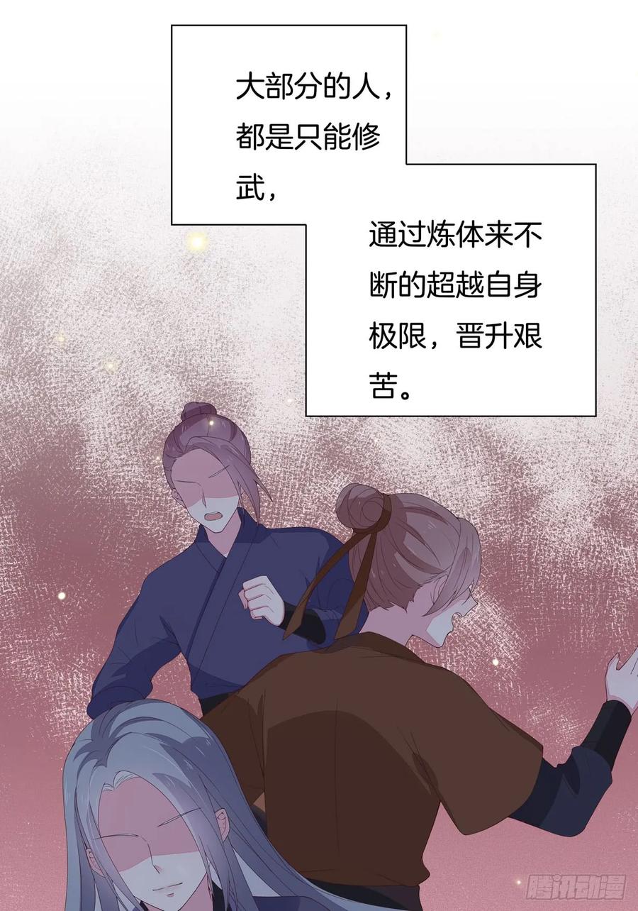 第十八话亲自捉人-至尊瞳术师：绝世大小姐-奇喵屋工作室-喵菌 x 顾珅之 x 一朵摇曳的小花（第9张）