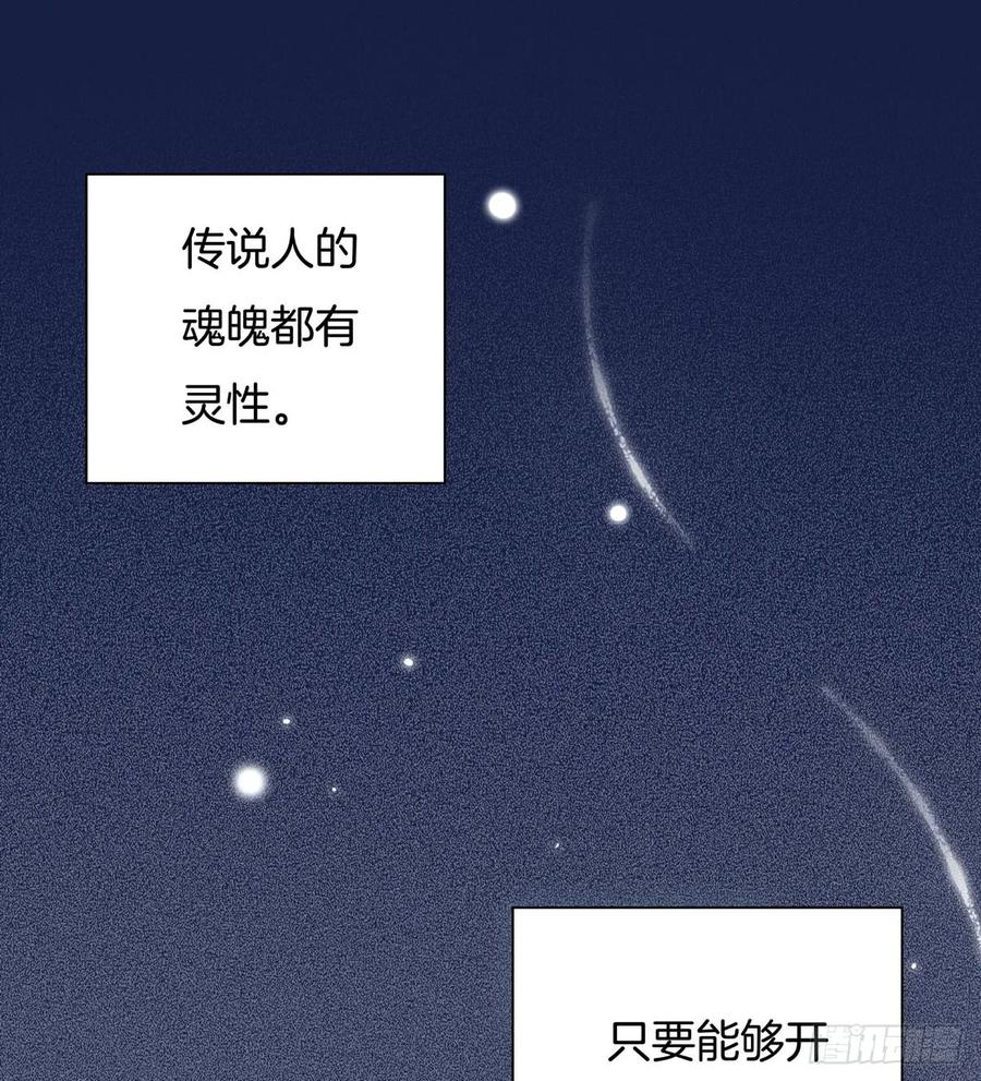 第十八话亲自捉人-至尊瞳术师：绝世大小姐-奇喵屋工作室-喵菌 x 顾珅之 x 一朵摇曳的小花（第5张）