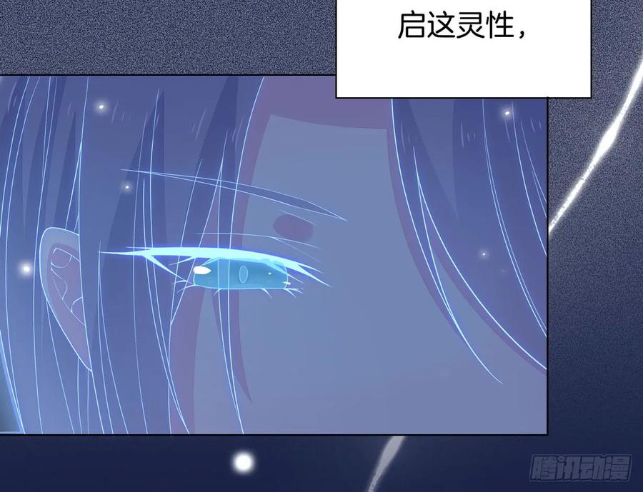 第十八话亲自捉人-至尊瞳术师：绝世大小姐-奇喵屋工作室-喵菌 x 顾珅之 x 一朵摇曳的小花（第6张）