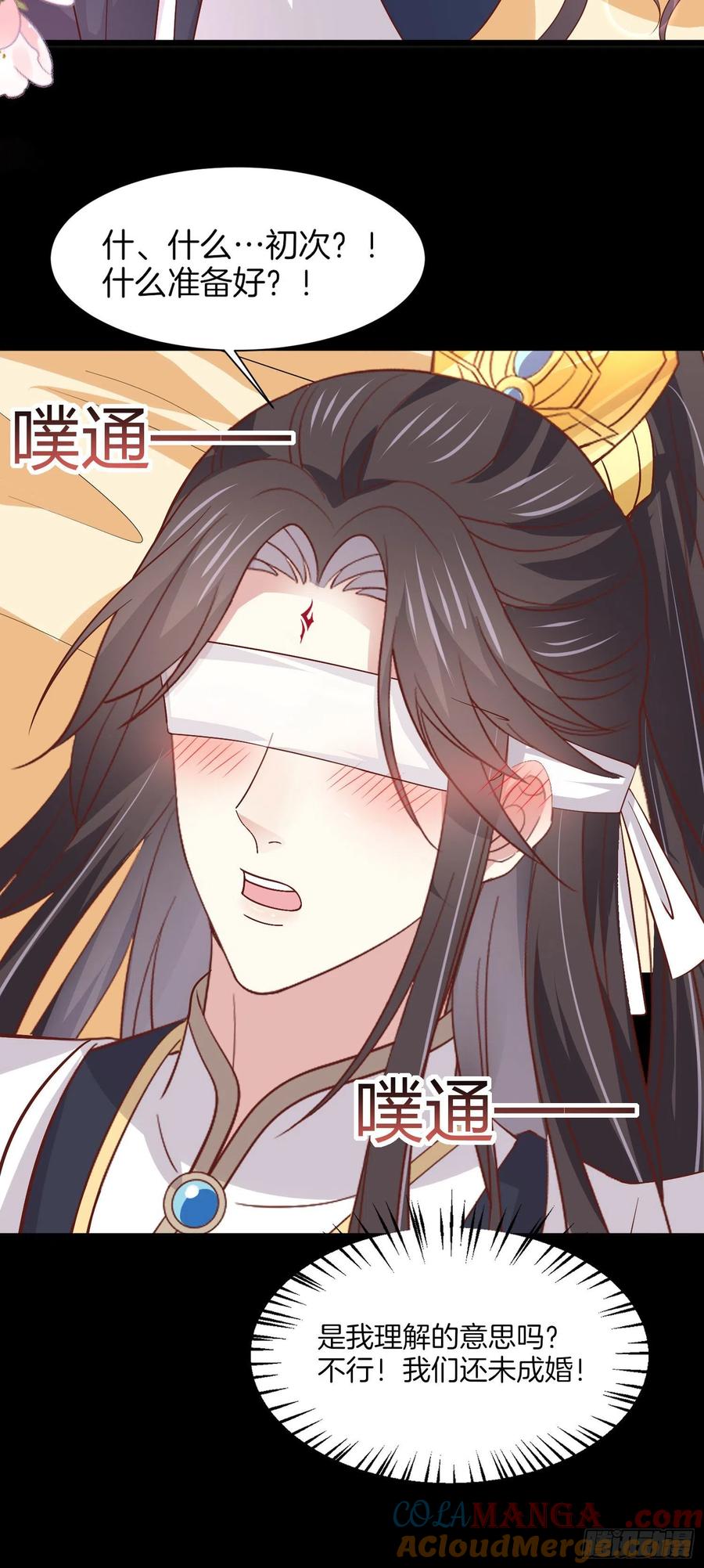 第一百九十话惩罚play-至尊瞳术师：绝世大小姐-奇喵屋工作室-喵菌 x 顾珅之 x 一朵摇曳的小花（第9张）