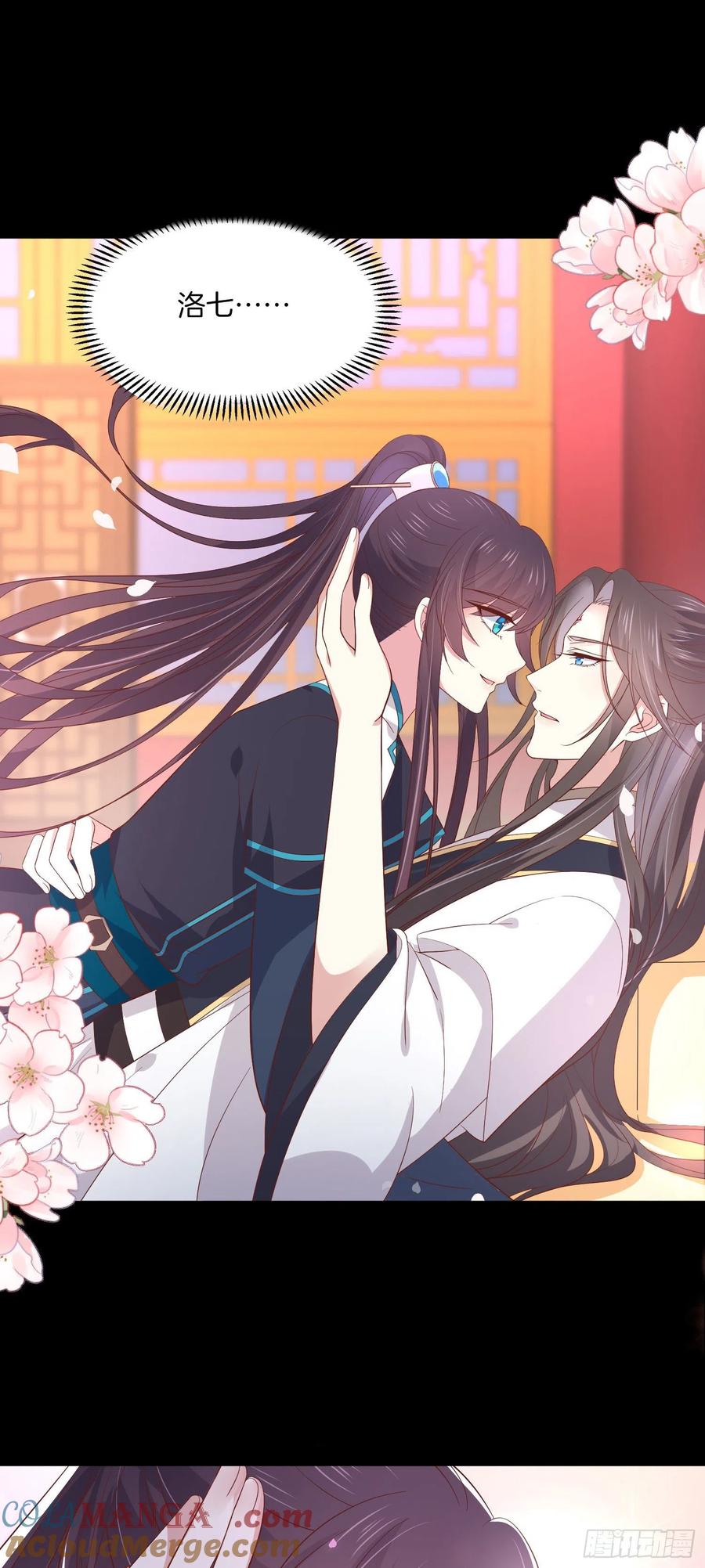 第一百九十话惩罚play-至尊瞳术师：绝世大小姐-奇喵屋工作室-喵菌 x 顾珅之 x 一朵摇曳的小花（第3张）