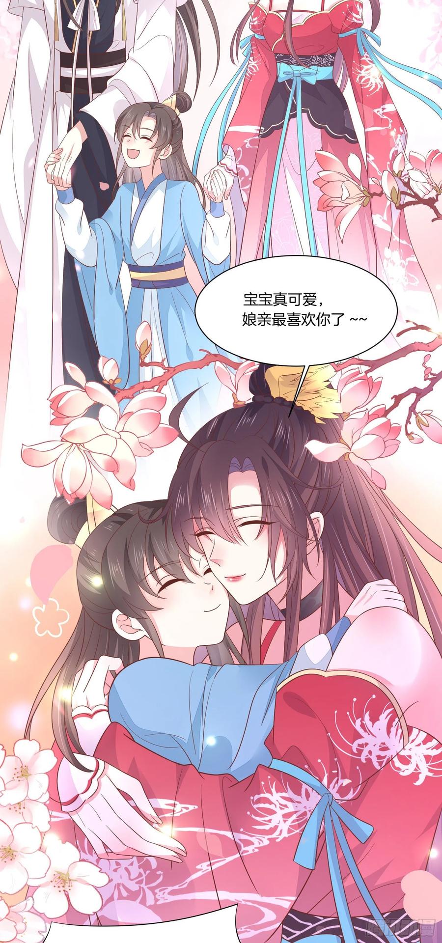 第一百九十一话有孩子了？-至尊瞳术师：绝世大小姐-奇喵屋工作室-喵菌 x 顾珅之 x 一朵摇曳的小花（第16张）