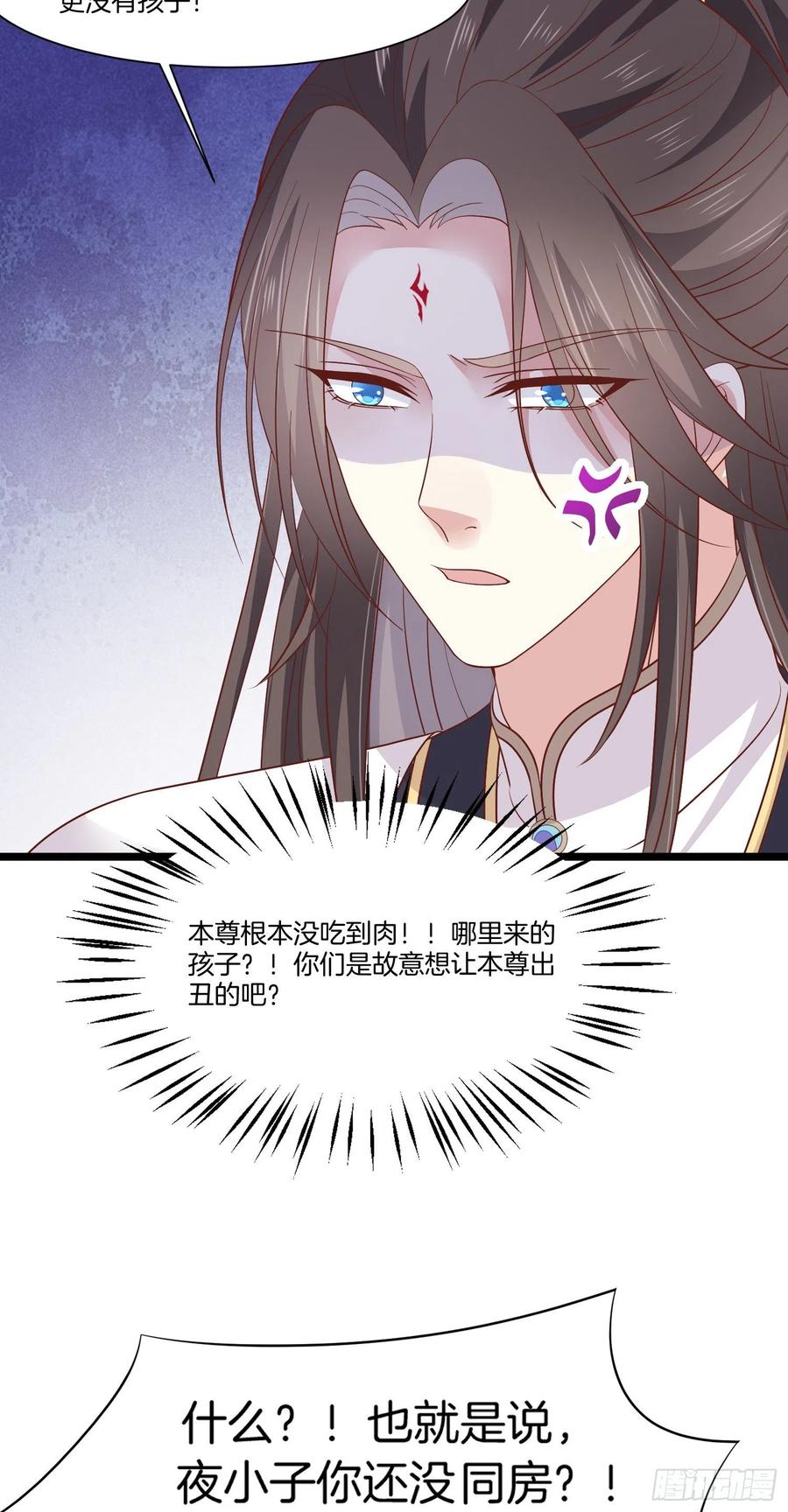 第一百九十一话有孩子了？-至尊瞳术师：绝世大小姐-奇喵屋工作室-喵菌 x 顾珅之 x 一朵摇曳的小花（第12张）