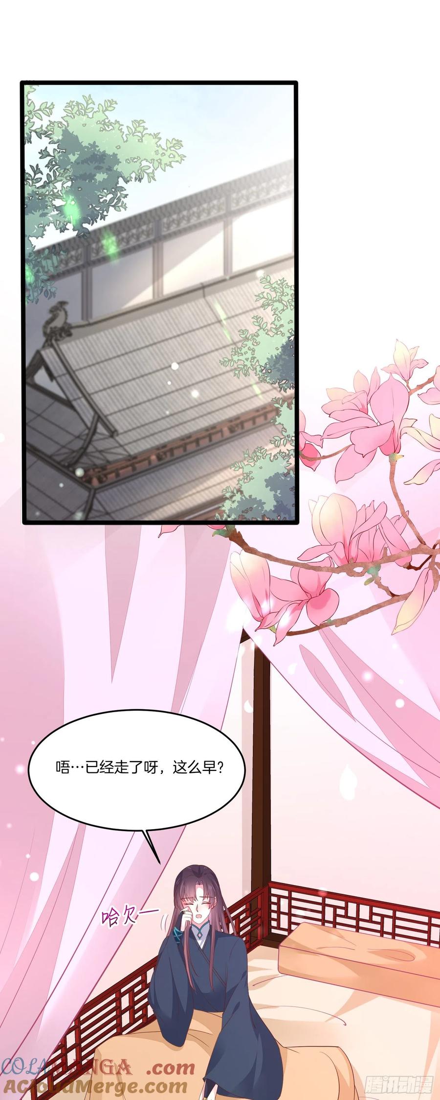 第一百九十一话有孩子了？-至尊瞳术师：绝世大小姐-奇喵屋工作室-喵菌 x 顾珅之 x 一朵摇曳的小花（第3张）
