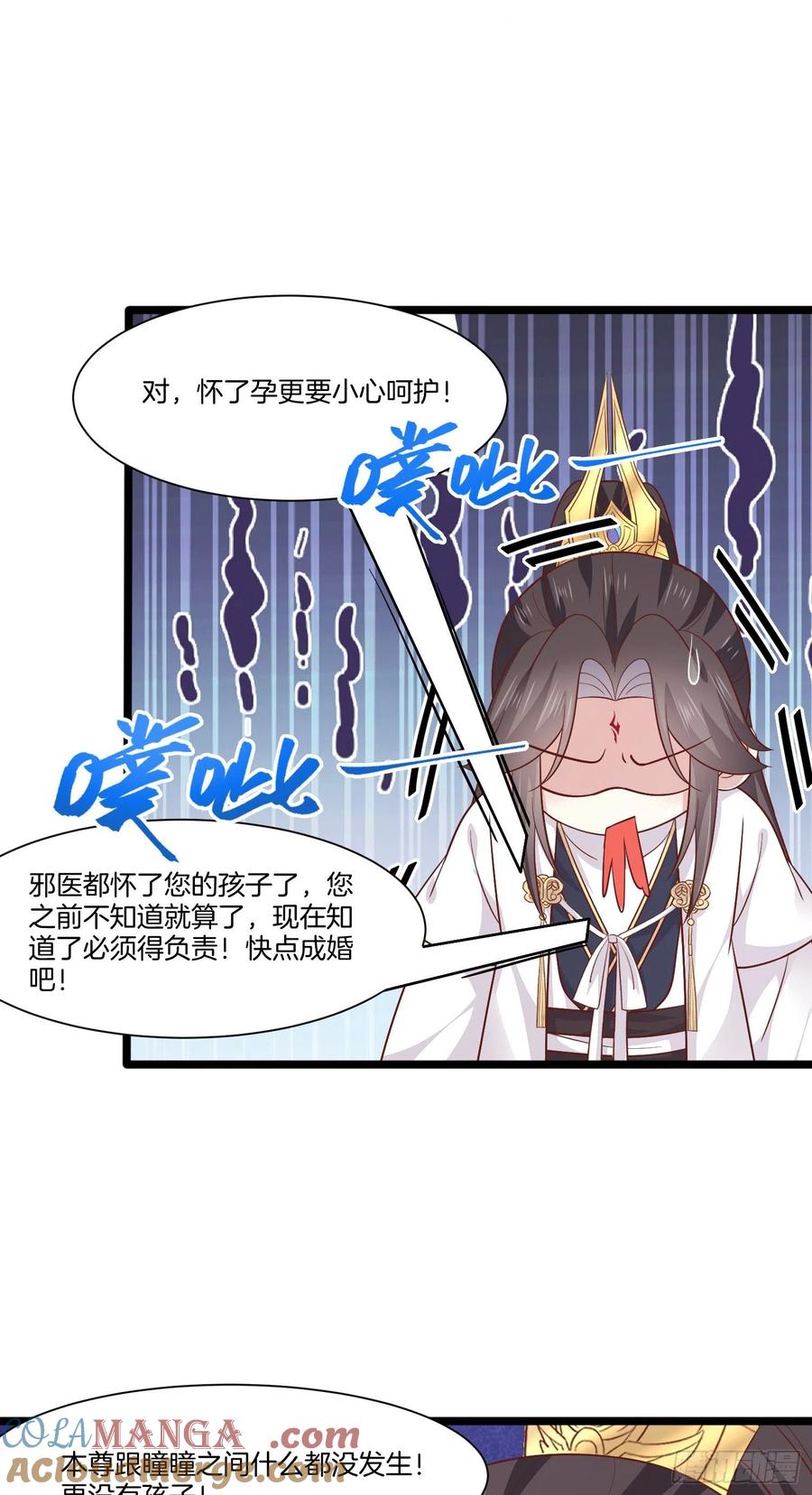 第一百九十一话有孩子了？-至尊瞳术师：绝世大小姐-奇喵屋工作室-喵菌 x 顾珅之 x 一朵摇曳的小花（第11张）