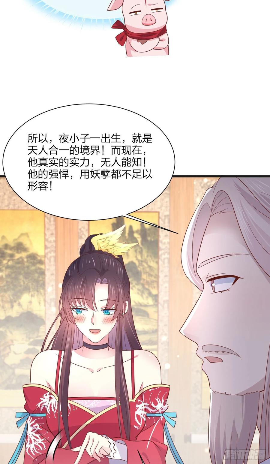 第一百九十三话为拯救他而来-至尊瞳术师：绝世大小姐-奇喵屋工作室-喵菌 x 顾珅之 x 一朵摇曳的小花（第6张）