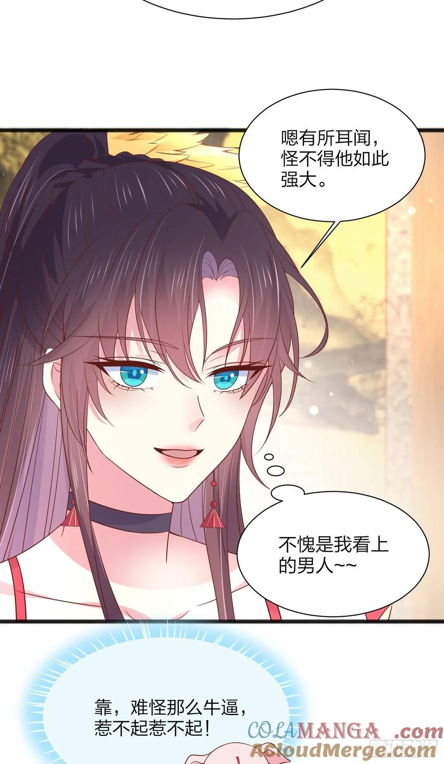 第一百九十三话为拯救他而来-至尊瞳术师：绝世大小姐-奇喵屋工作室-喵菌 x 顾珅之 x 一朵摇曳的小花（第5张）