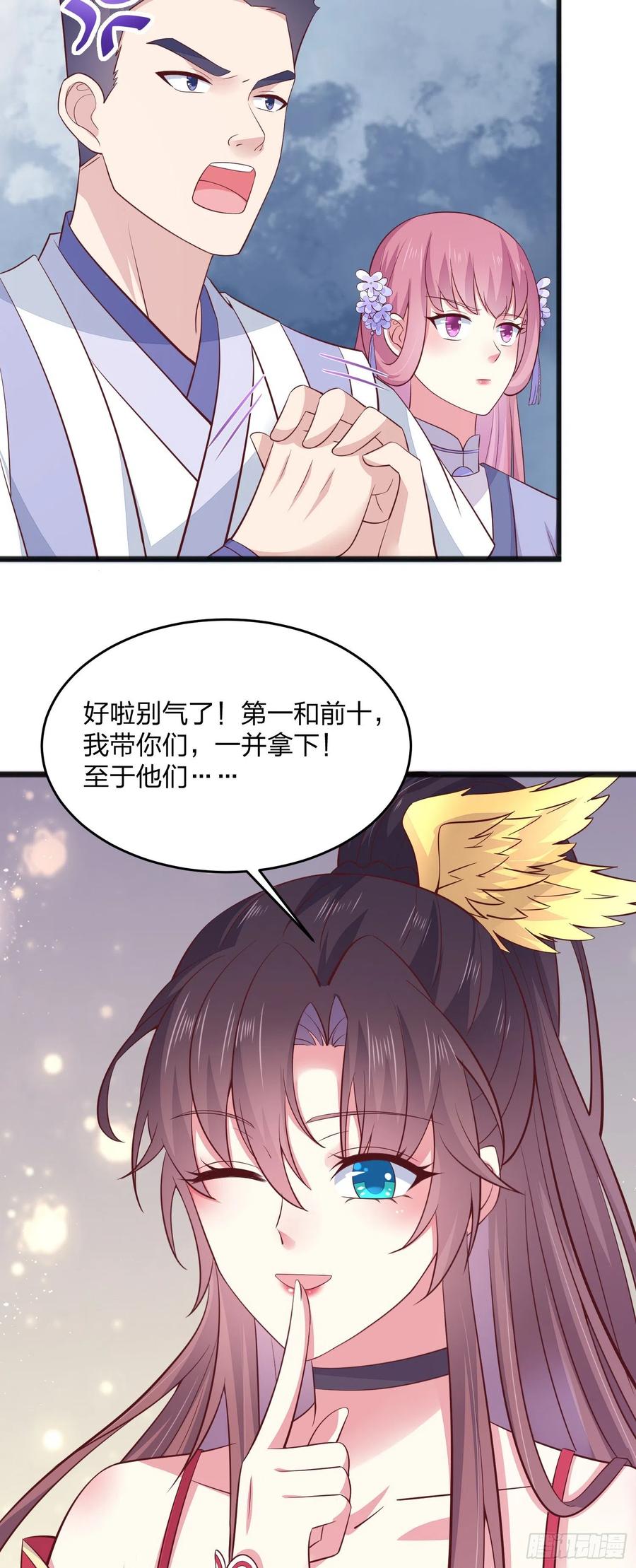 第一百九十四话沦陷-至尊瞳术师：绝世大小姐-奇喵屋工作室-喵菌 x 顾珅之 x 一朵摇曳的小花（第8张）