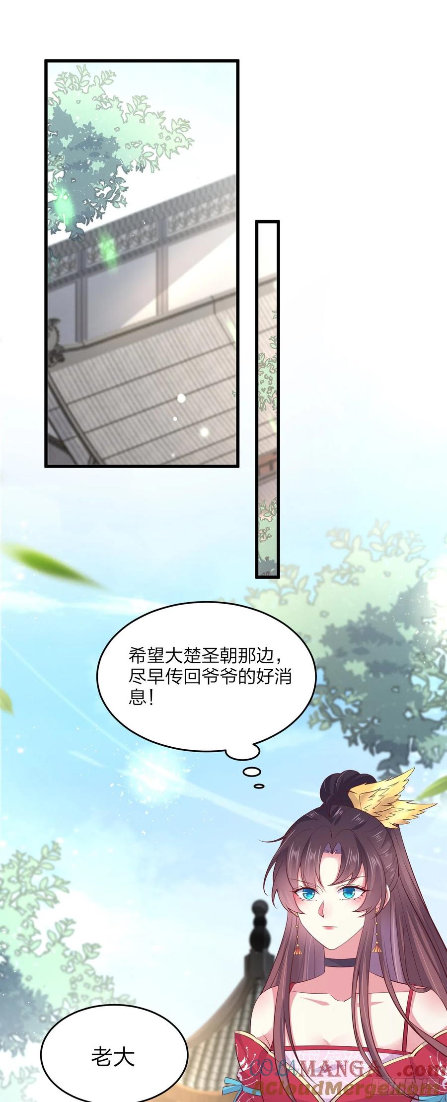 第一百九十四话沦陷-至尊瞳术师：绝世大小姐-奇喵屋工作室-喵菌 x 顾珅之 x 一朵摇曳的小花（第3张）
