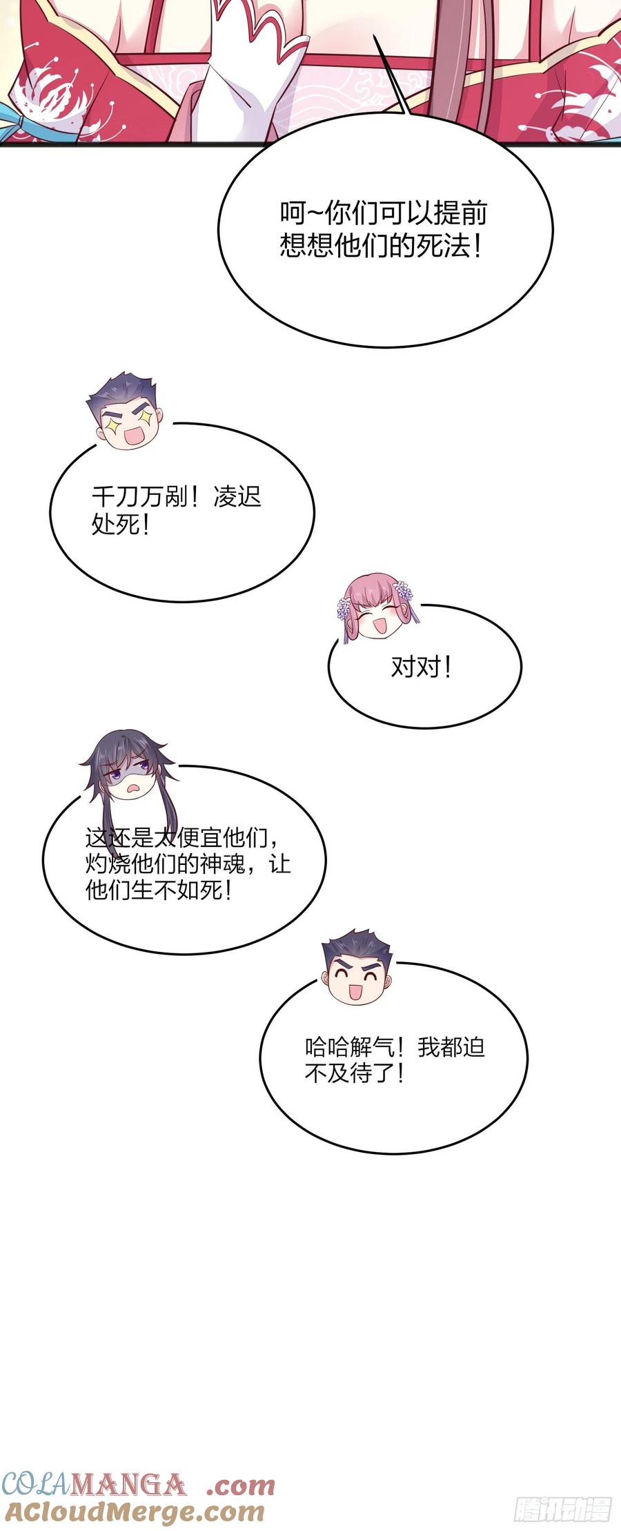 第一百九十四话沦陷-至尊瞳术师：绝世大小姐-奇喵屋工作室-喵菌 x 顾珅之 x 一朵摇曳的小花（第9张）