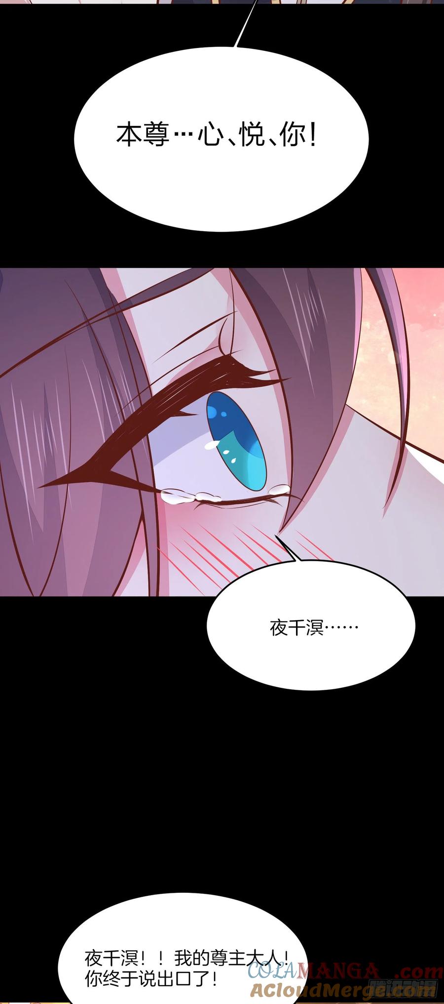 第一百九十五话心悦于你-至尊瞳术师：绝世大小姐-奇喵屋工作室-喵菌 x 顾珅之 x 一朵摇曳的小花（第6张）